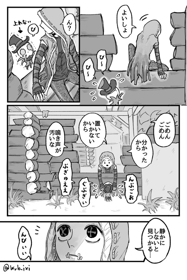 リ傭ついったlog２