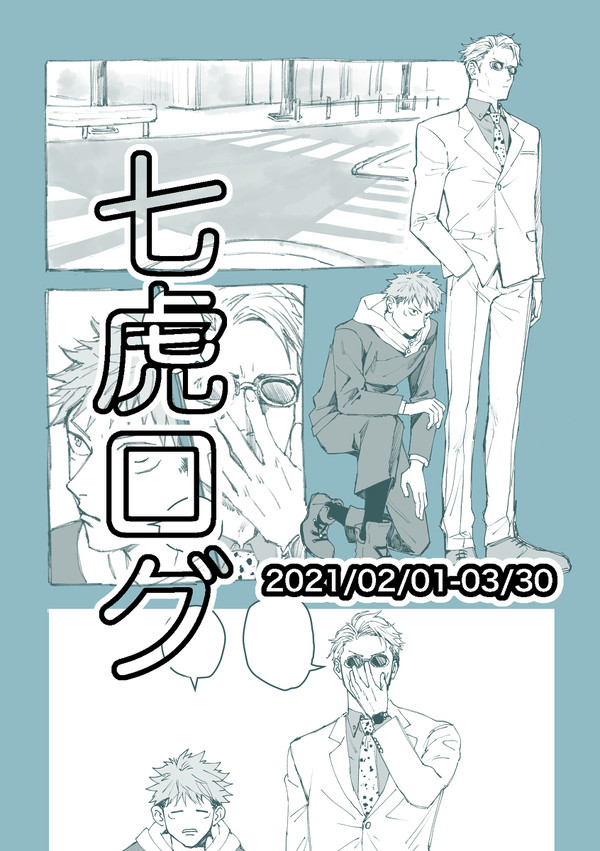 七虎LOG