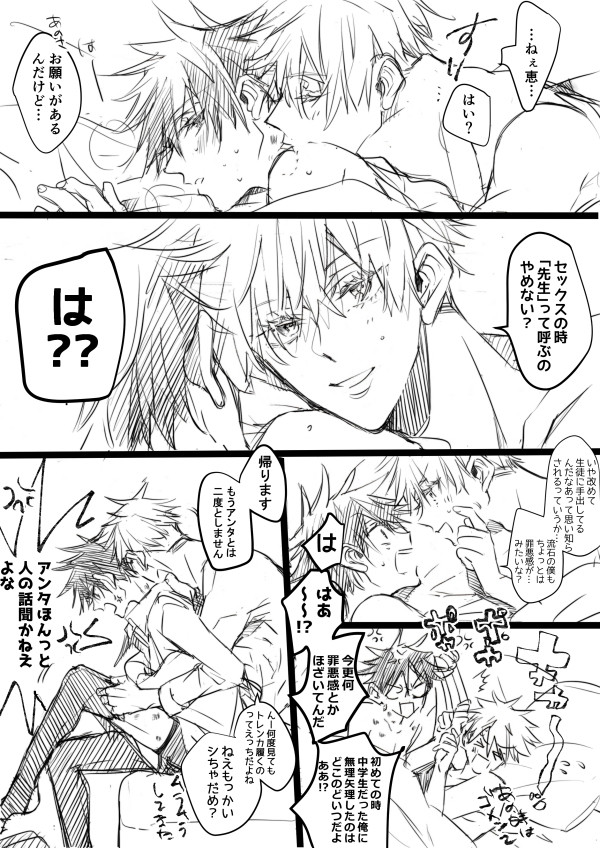 ゴフシlog3