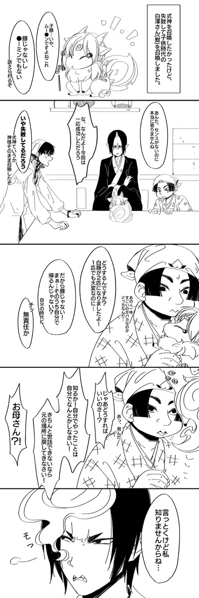 【白鬼】あの鬼神、モフモフに弱いです。