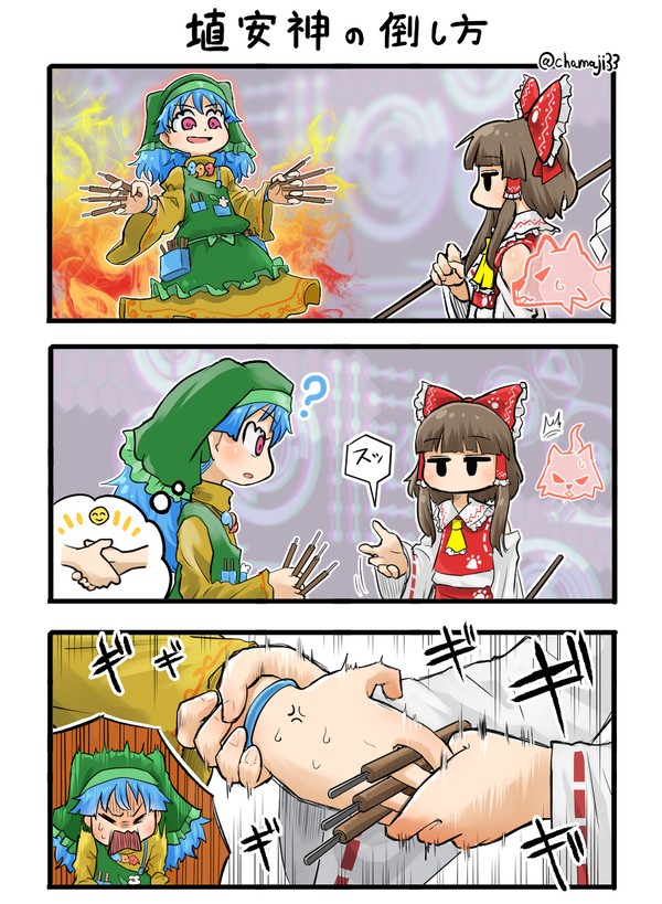 埴安神の倒し方