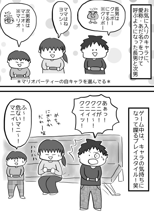 長男の言葉のセンス