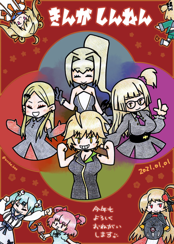 2021年のねんがじょ