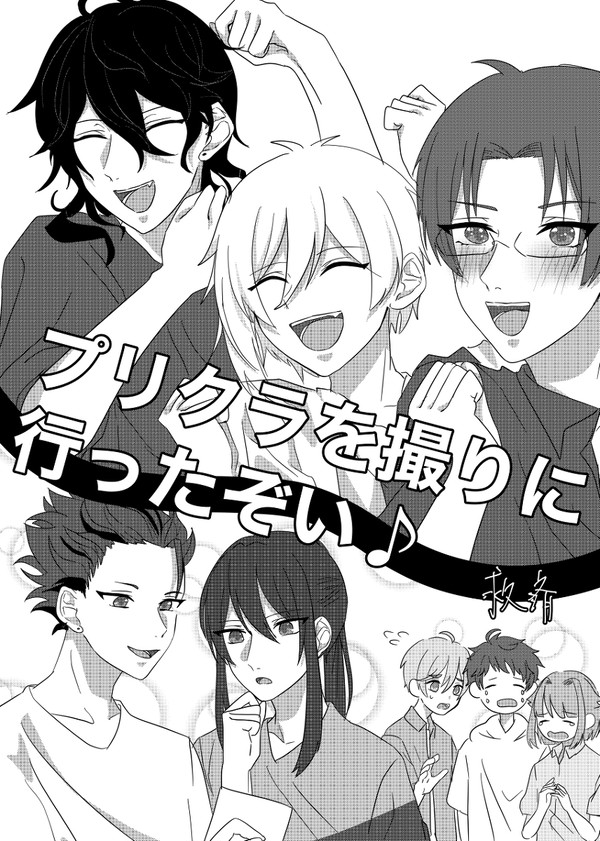 4月ブリデ 合同誌サンプル