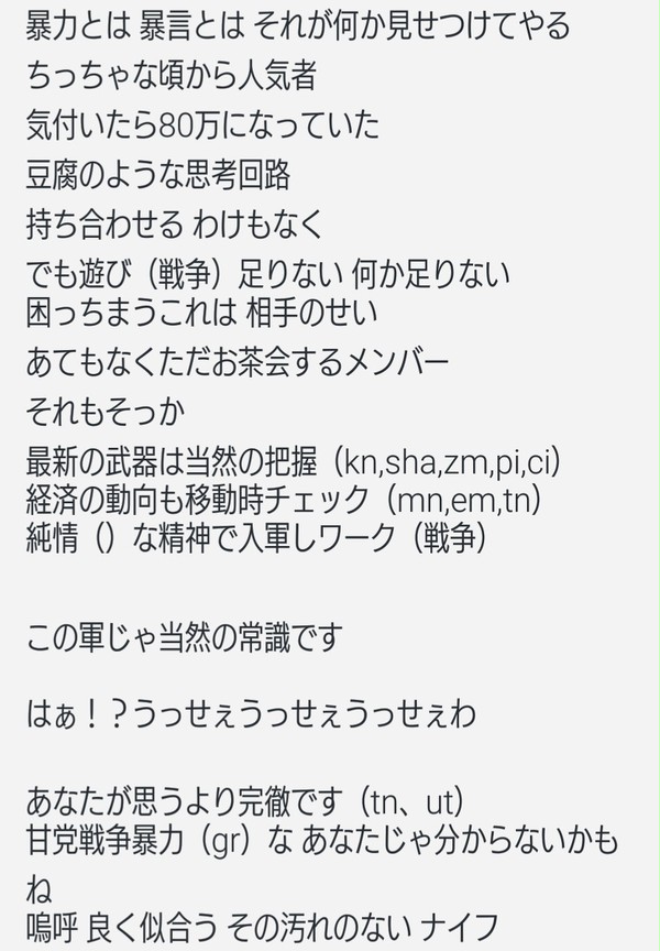 wrwrd版うっせぇわ
