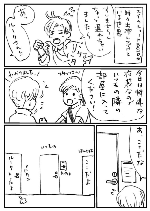 ［女装］ルークにフリフリを着せる