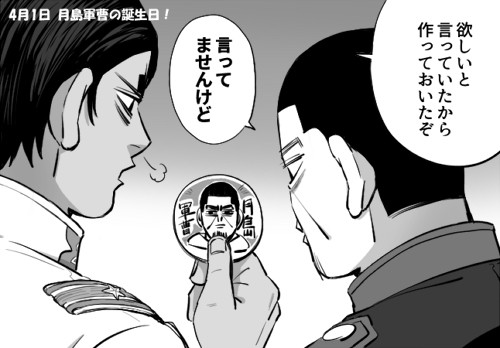 金カムログ