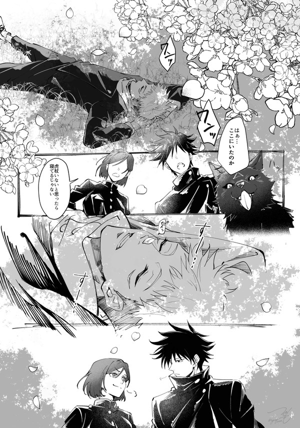 五条先生と一年ズの青春