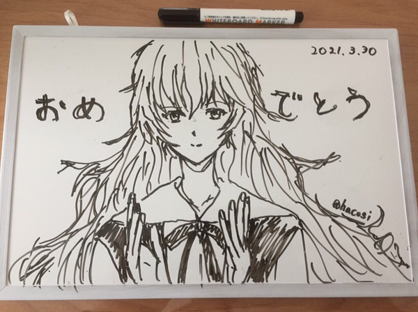 おめでとう