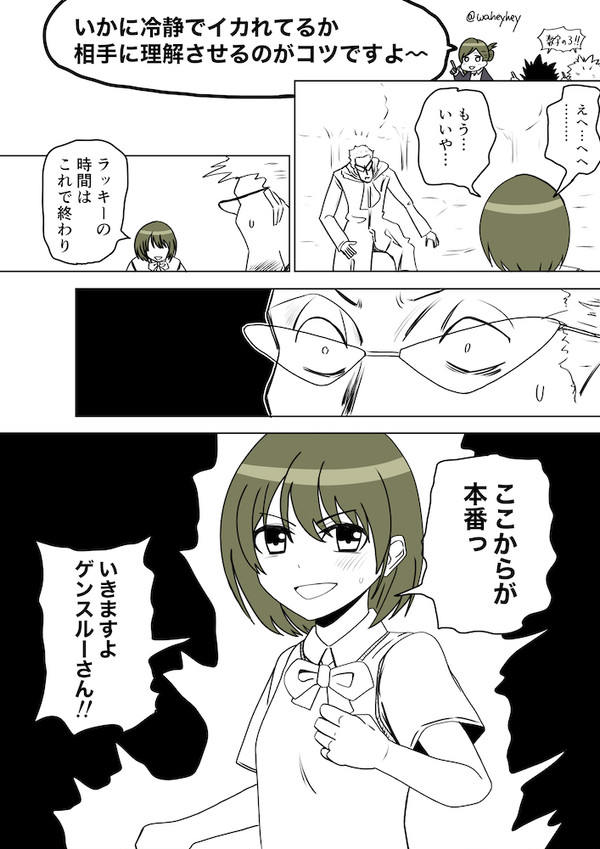 シャニマス3周年記念に投稿した漫画