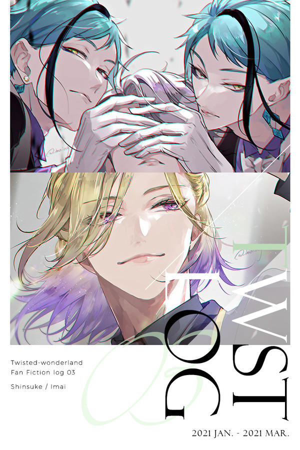 ツイステlog③