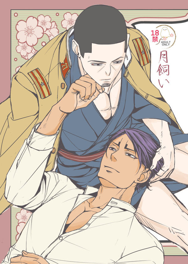 2019年5月発行鯉月本【WEB再録】