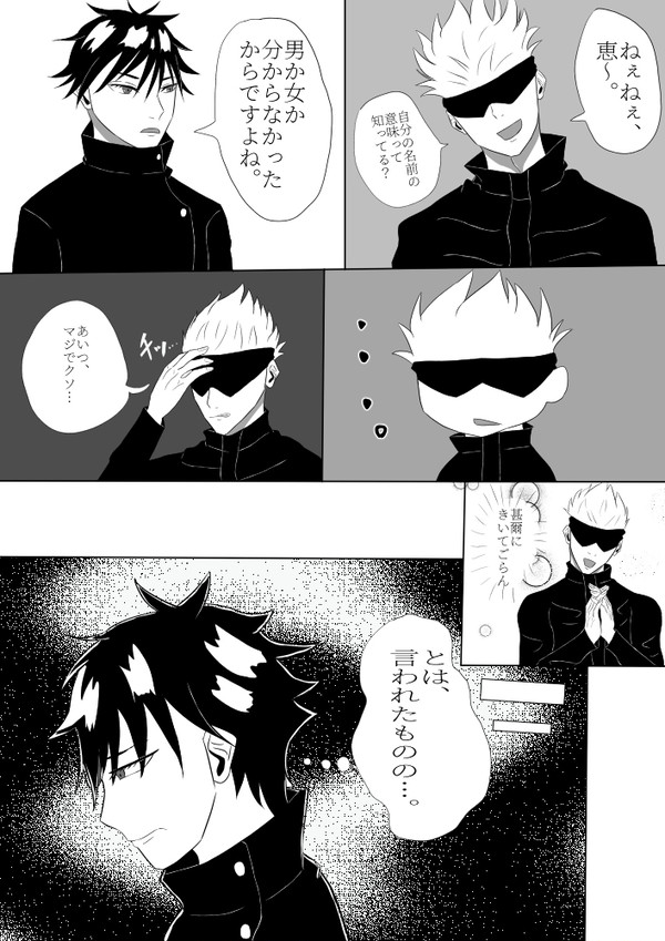 名前の理由