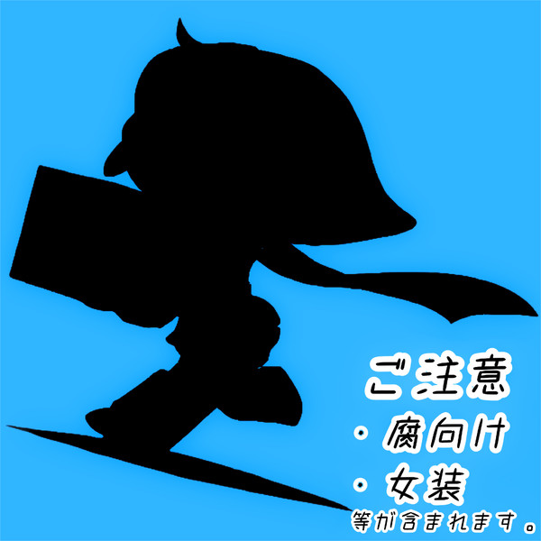 まとめ①