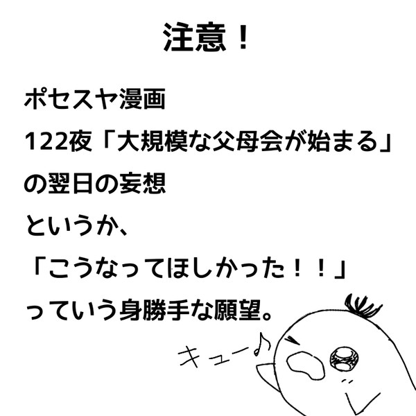 作者の願望