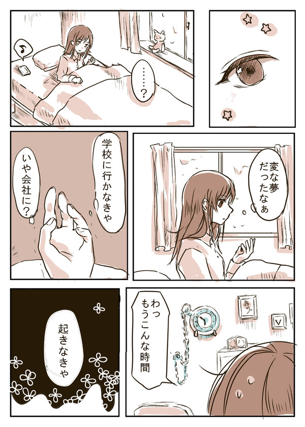 白紙の本