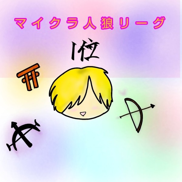 日常組