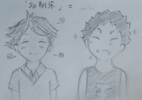 岩及の日