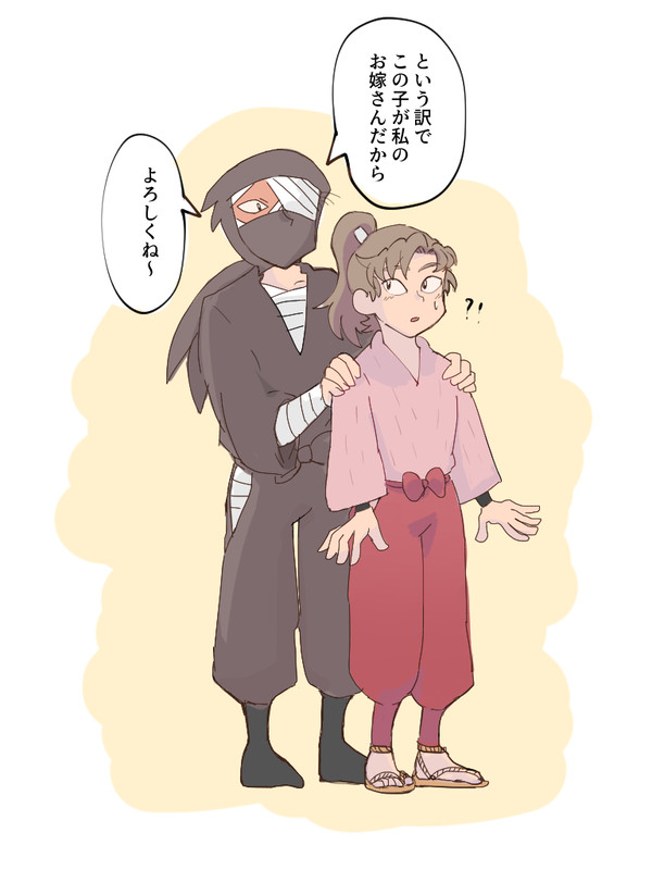 雑伊