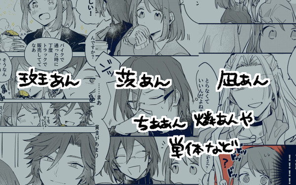 あんすたLOG2