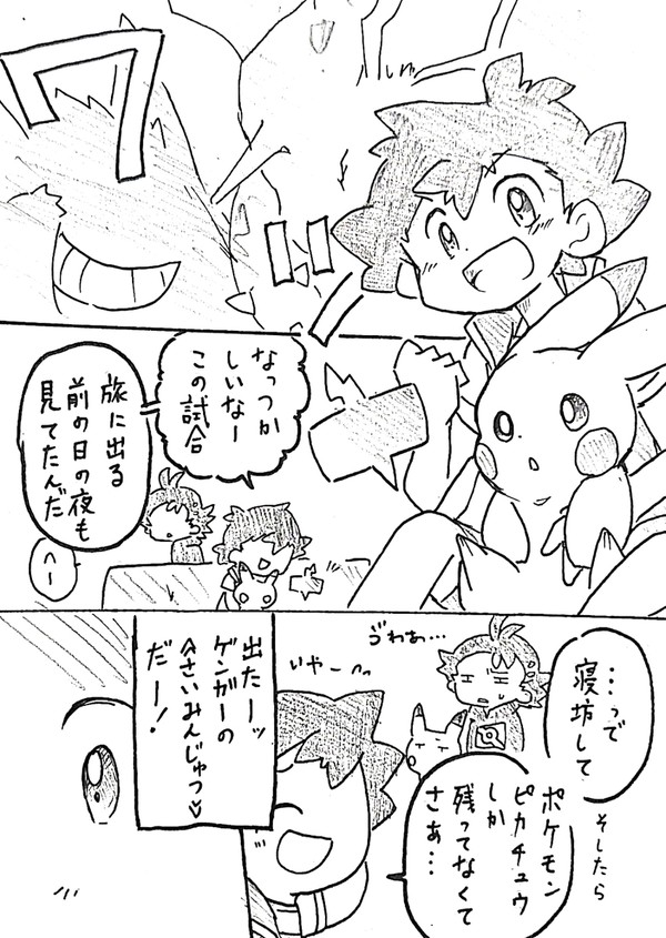 ベストバウトは未来にて