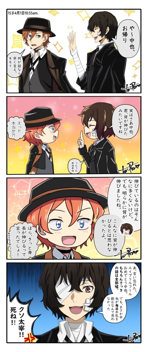 ハッピーエイプリルフール!🤡