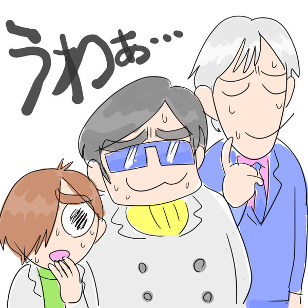 放火トリオ