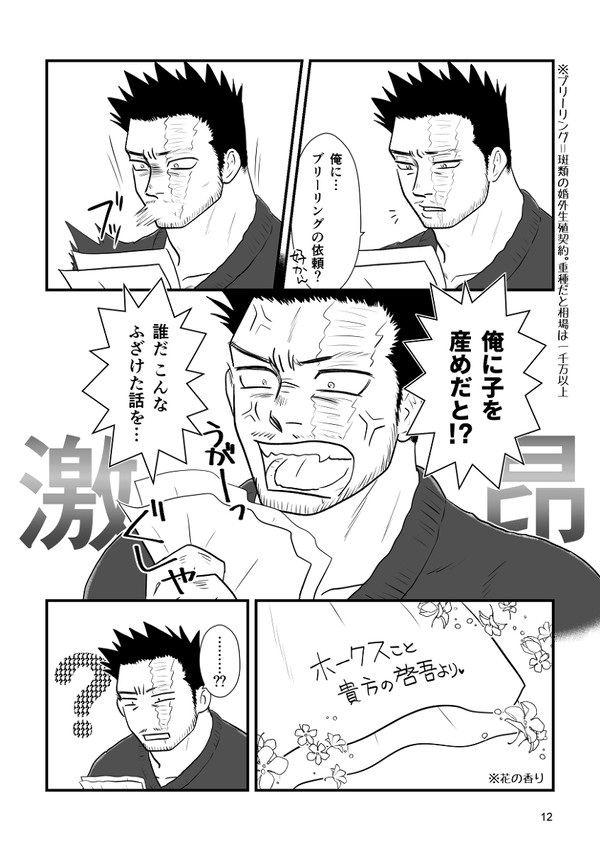 【hrak腐】ホー炎個性なしセクピスパロ続き1