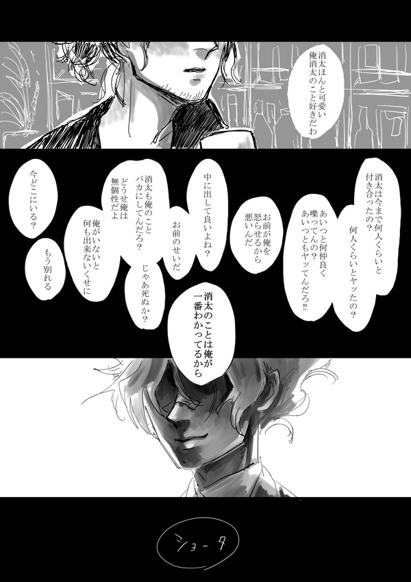 The hole 前編