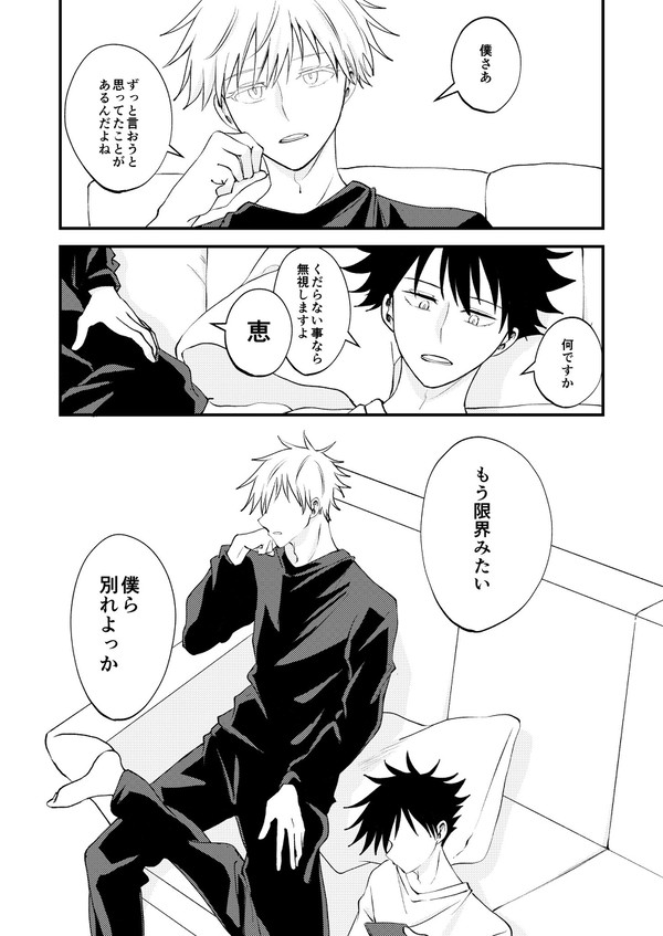 「冗談でも聞きたくなかった」