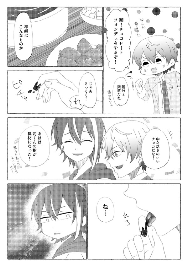 司類まとめ4