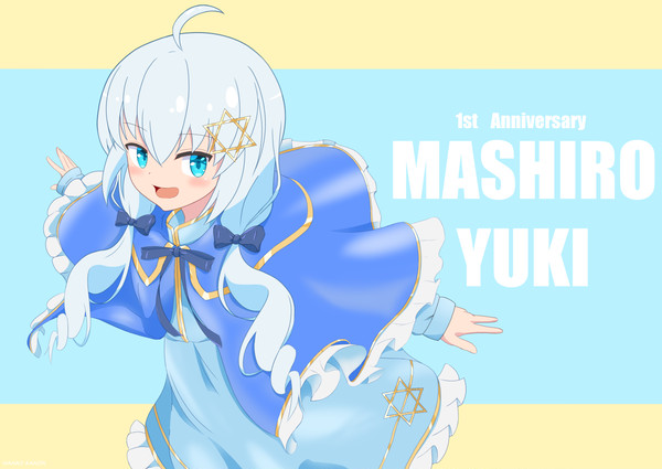 真白ユキ1周年記念