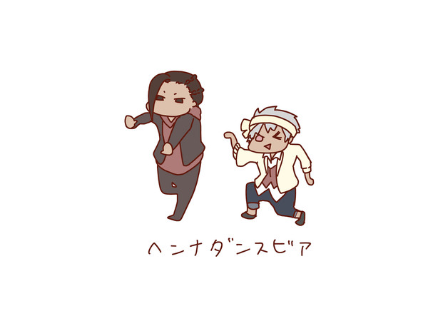 ヘンナダンスビア