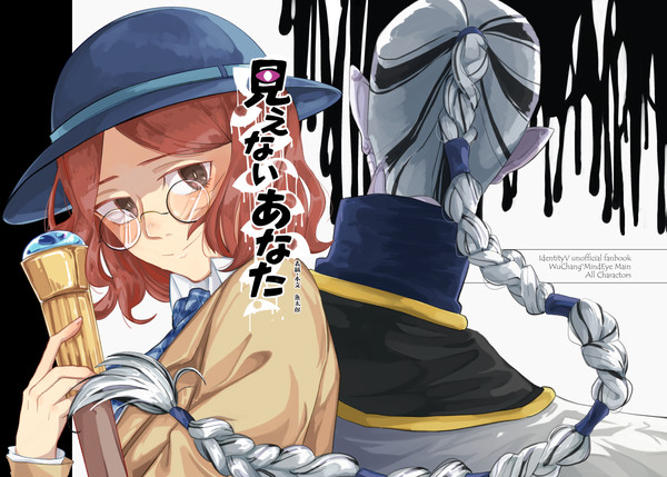 【新刊サンプル】見えないあなた
