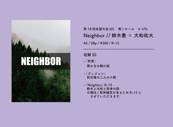 4/11 第18回全国大会GS小説本サンプル
