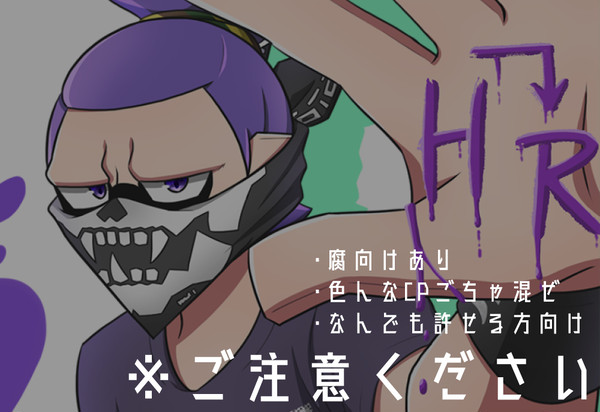 コロイカlog4