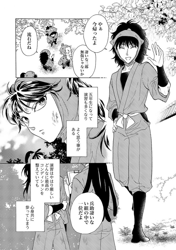 泡沫の子供