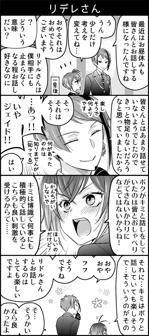 リドジェイまとめ【腐】
