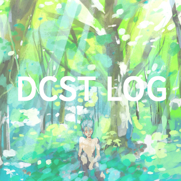 DCSTまとめ(千ゲン中心)