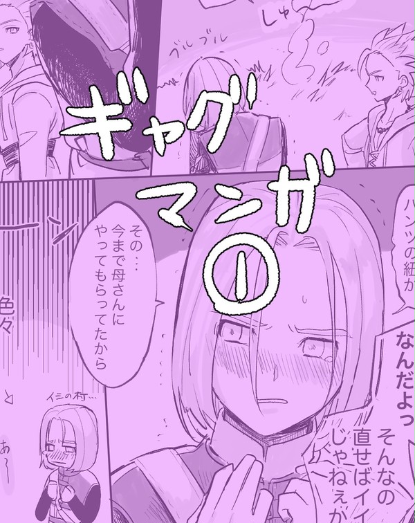 主カミュ漫画まとめ