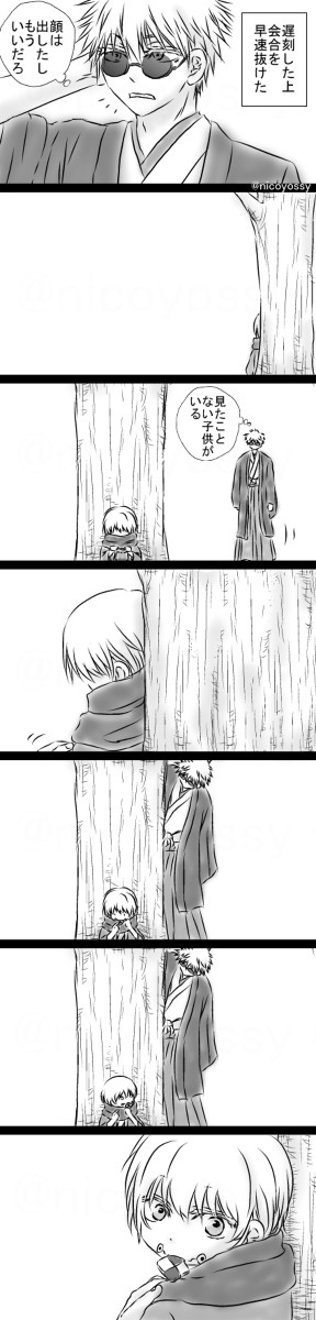 【五棘】昔の話