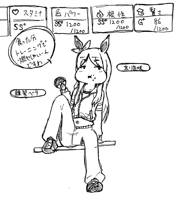 メジロのお嬢様