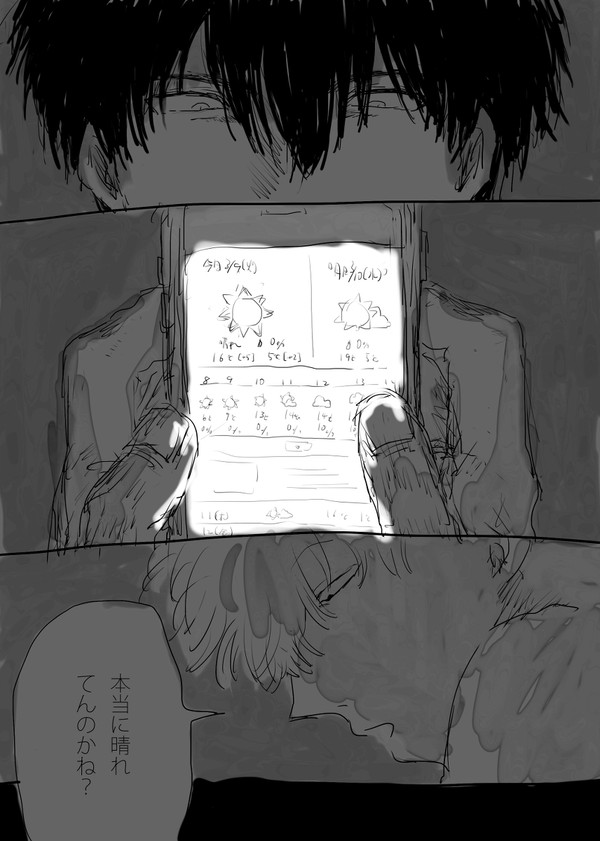 春と外