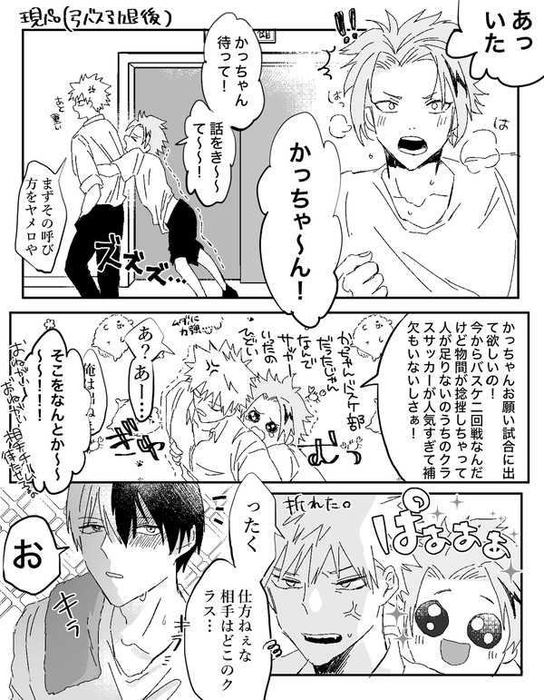 球技大会