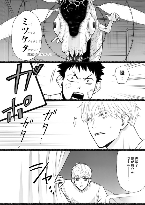 かふか☆マギカ