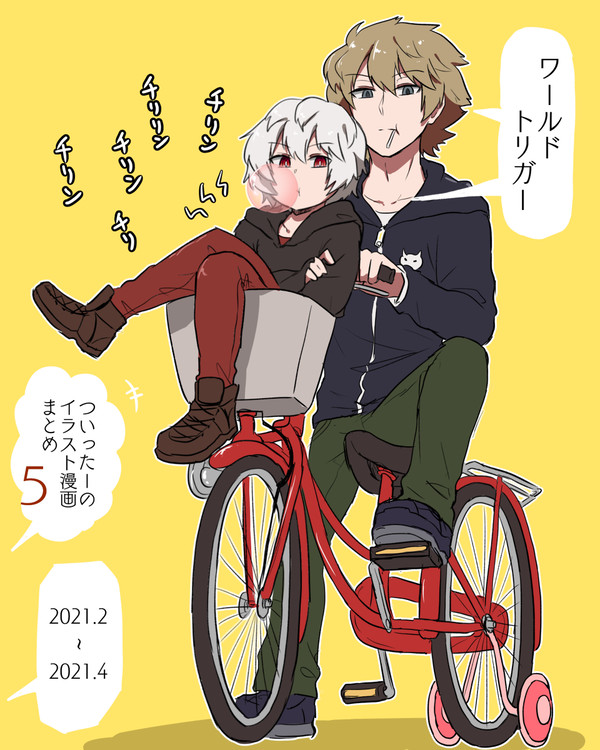 ワートリまとめ5