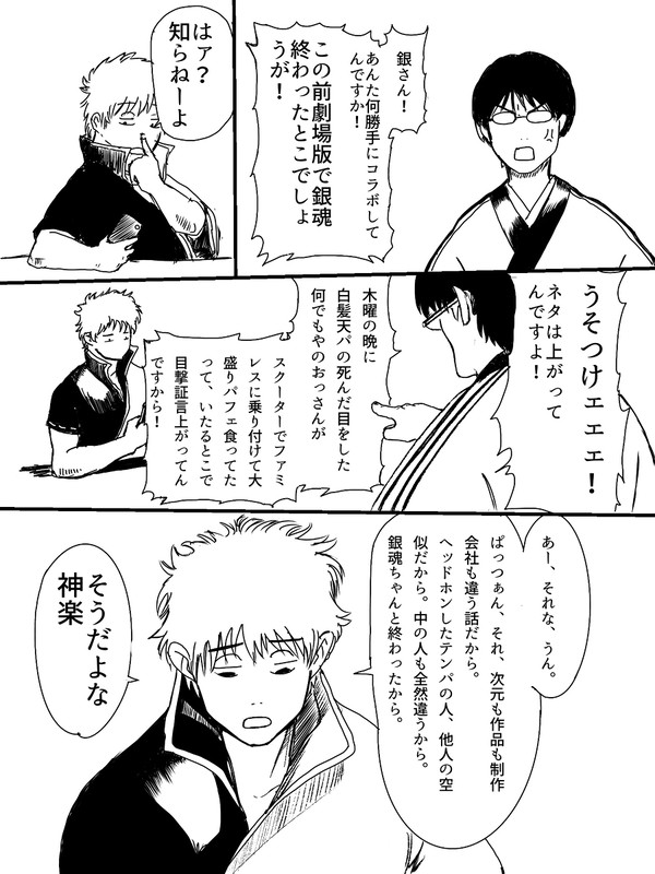 ゴジラSP第一話