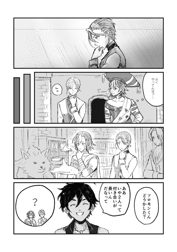 メギドまとめ２