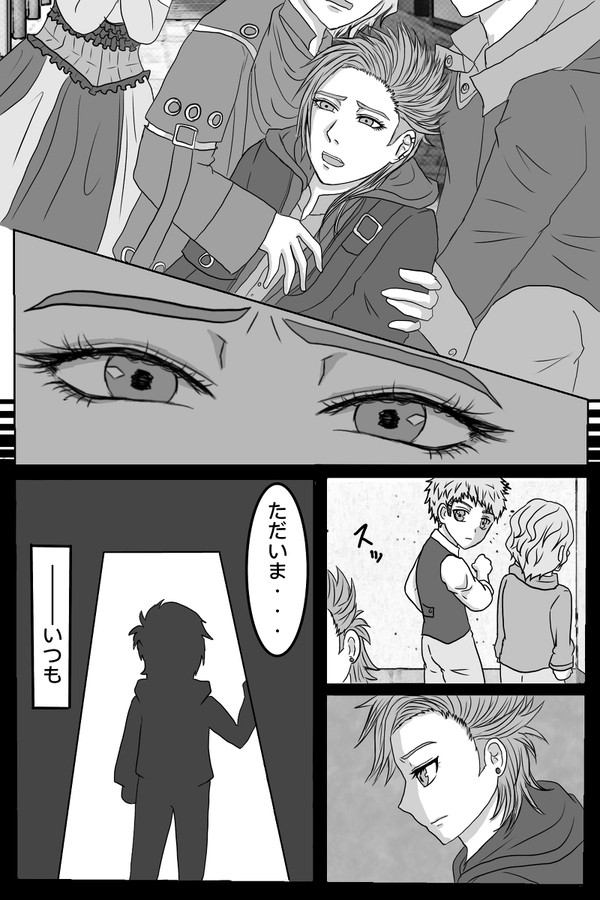 あの時から