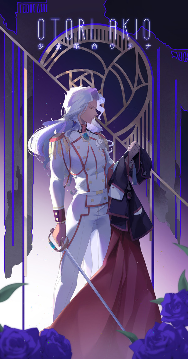 Otori Akio
